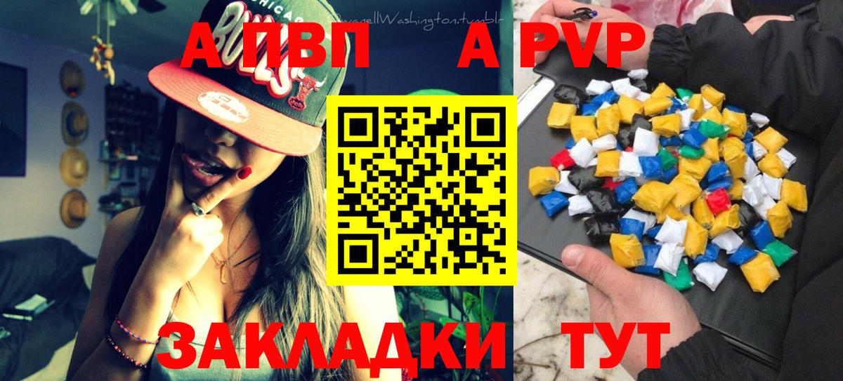 Alfa_PVP  Вход с VPN  Alpha PVP СК КРИС  Тихвин  Alpha-PVP Crystall  Alpha PVP Соль 