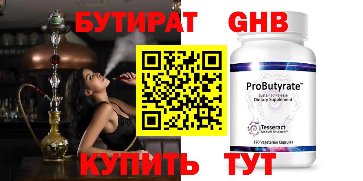 Бутират буратино Тихвин