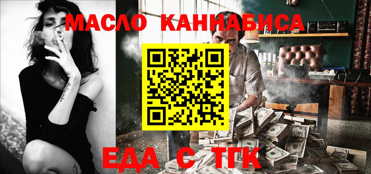 Cannafood марихуана  Вход с VPN  Тихвин 