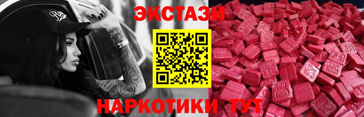 Ecstasy mix Тихвин