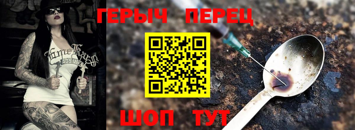 ГЕРОИН гречка Тихвин