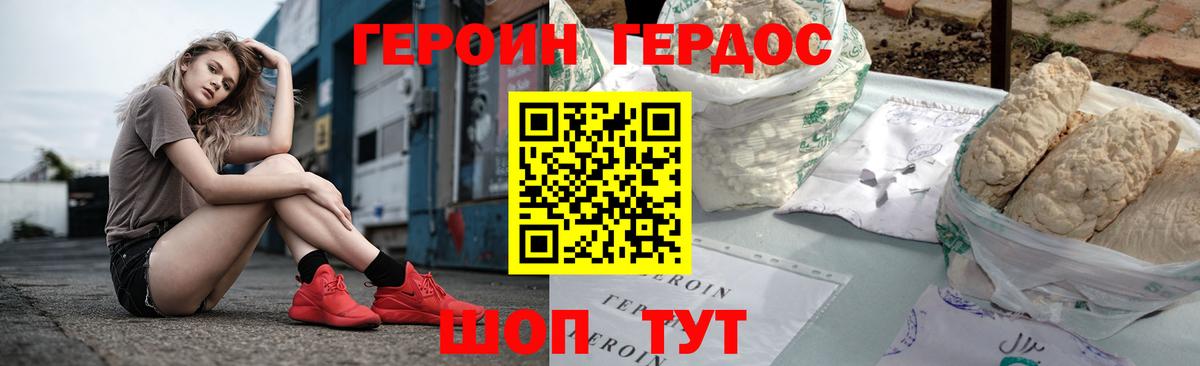 Тихвин  ГЕРОИН Heroin  Вход с VPN 