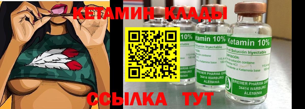 Тихвин  Кетамин VHQ  Вход с VPN 