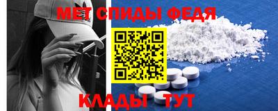 спиды Новокубанск