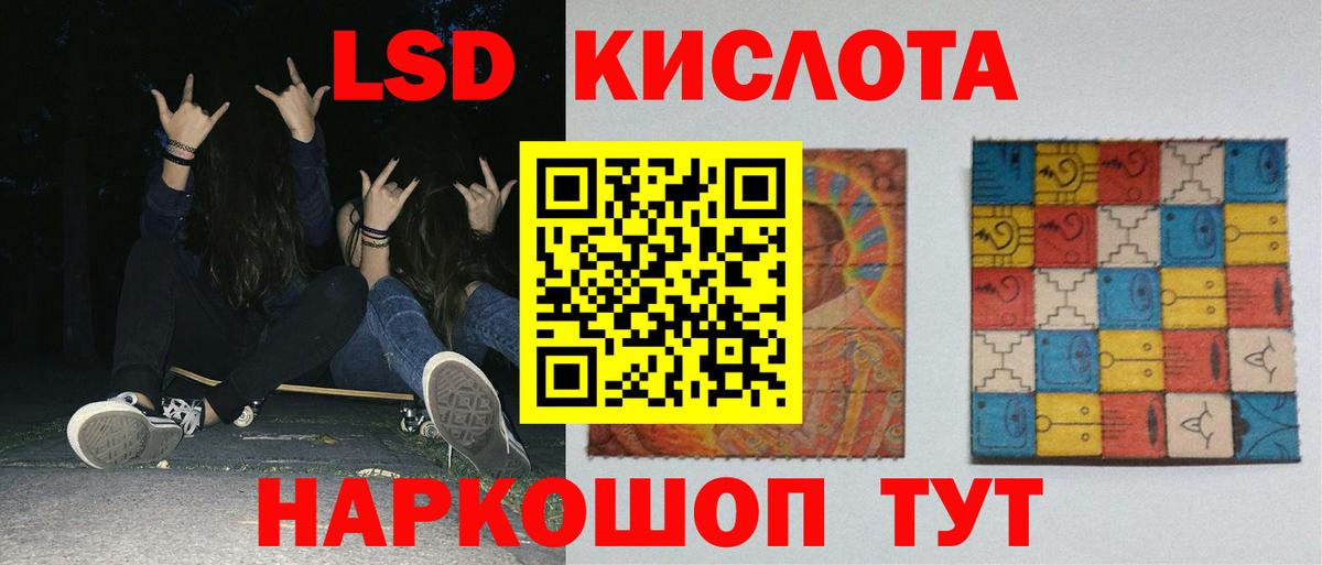 LSD-25 экстази кислота Тихвин