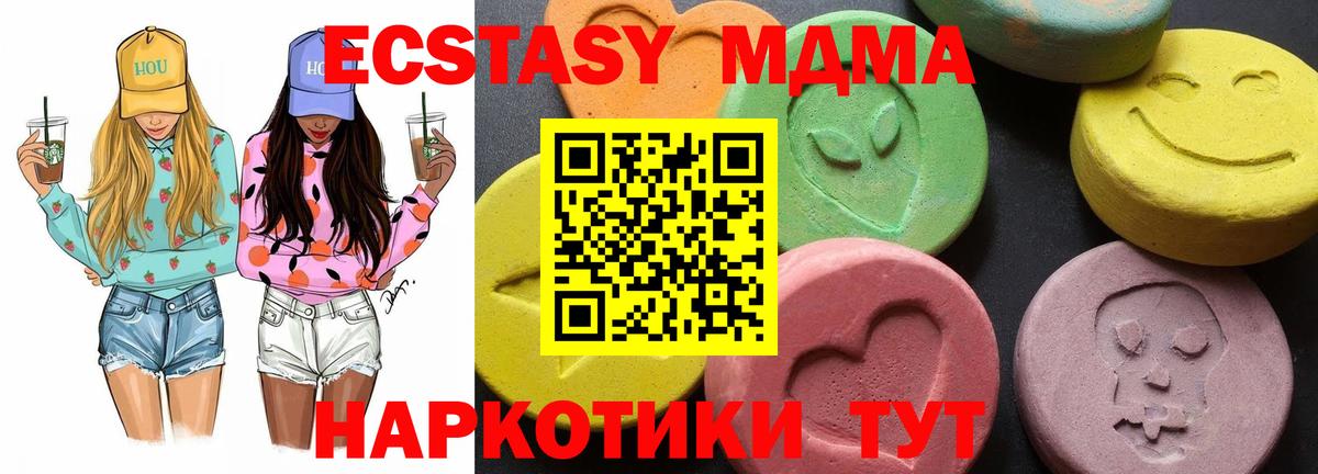 МДМА молли  Вход с VPN  МДМА  Тихвин 