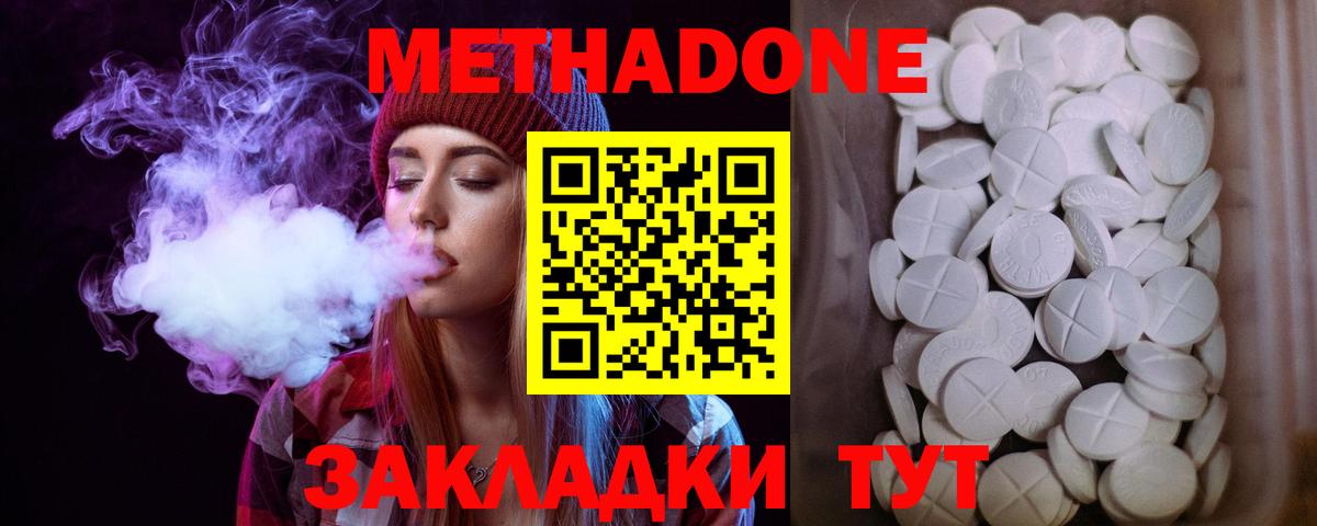 Тихвин  МЕТАДОН methadone  Вход с VPN 