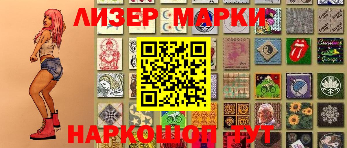 Марки NBOMe 1,5мг  Марки NBOMe 1,5мг  Марки N-bome  Тихвин  Вход с VPN 
