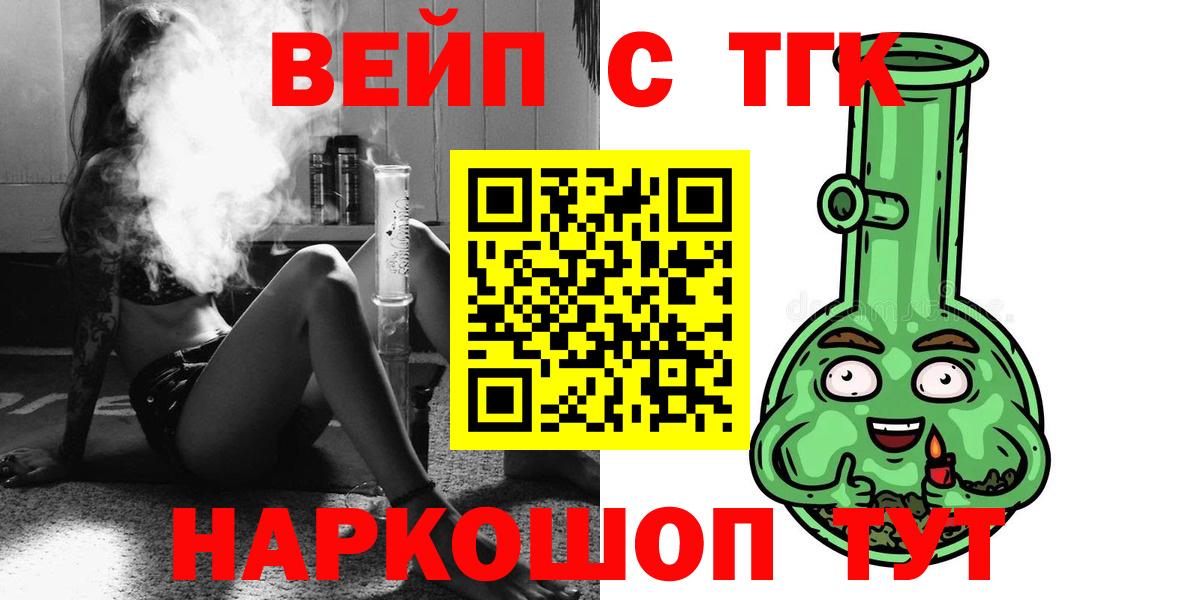 Дистиллят ТГК THC oil Тихвин